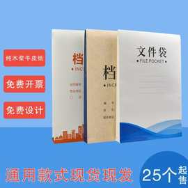 档案袋现货牛皮纸档案袋文件袋房地产客户资料文件袋印刷logo