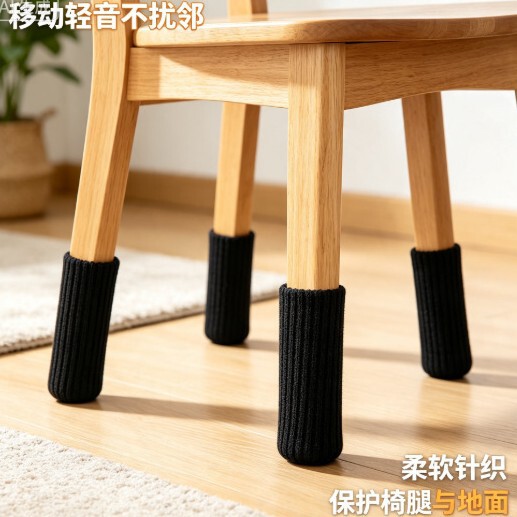 Knitted chair leg covers, wear-resistant and silent chair leg socks, non-slip stool leg covers, table and chair leg pads Knitted chair leg covers, wear-resistant and silent chair leg socks, non-slip stool leg covers, table and chair leg pads
