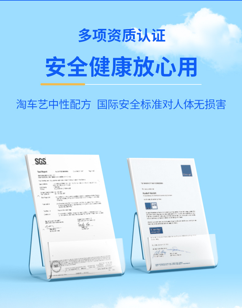 淘车艺汽车玻璃防雾剂_07