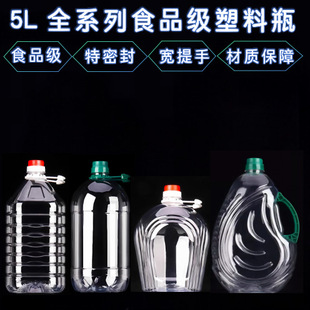 ���l10���b�Ӻ�5L͸��PET�����͉� ɫ����Ͱ ʳ����ƿ