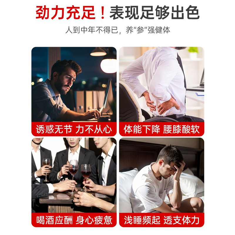 人参黄精枸杞原浆宁夏头茬枸杞原浆批发男士饮品滋补熬夜植物饮料|undefined