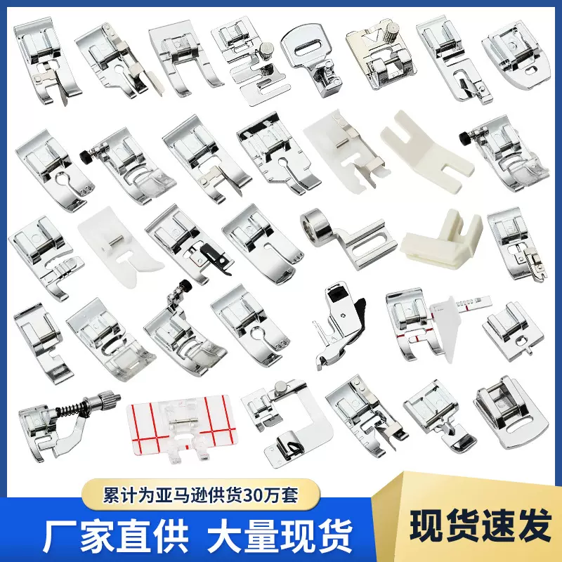 家用多功能电动缝纫机包边卷边压脚锁边压脚合集 缝纫机配件