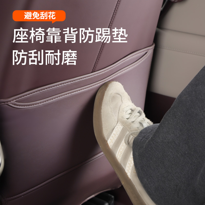 Suitable for Xiaomi YU7/SU7 anti-kick pad, rear seat backrest pad, protective pad, original interior accessories