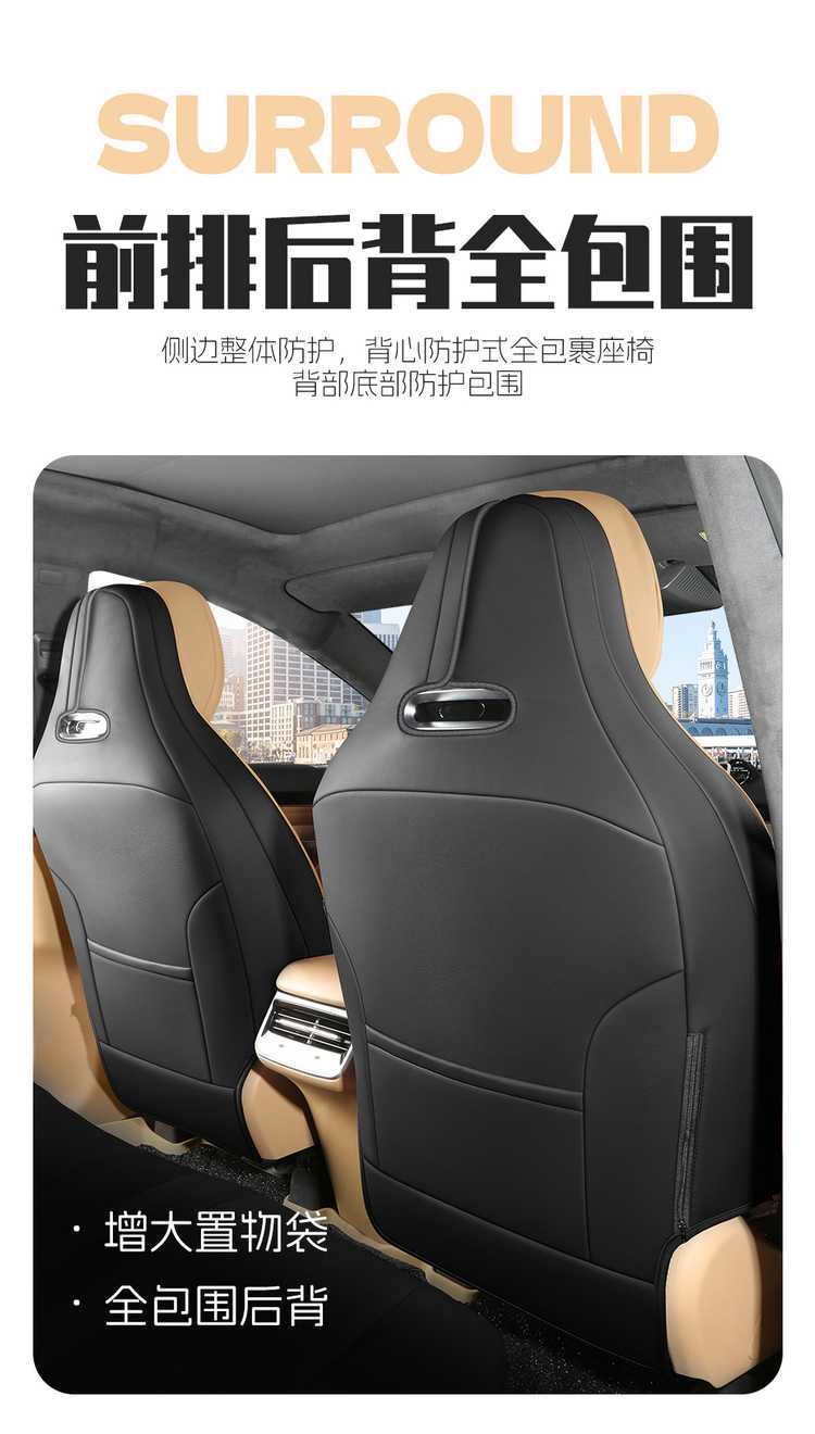 Suitable for the 2026 New Model Zhijie R7, All-Season Universal Full-Coverage Car Seat Cover and Cushion Set