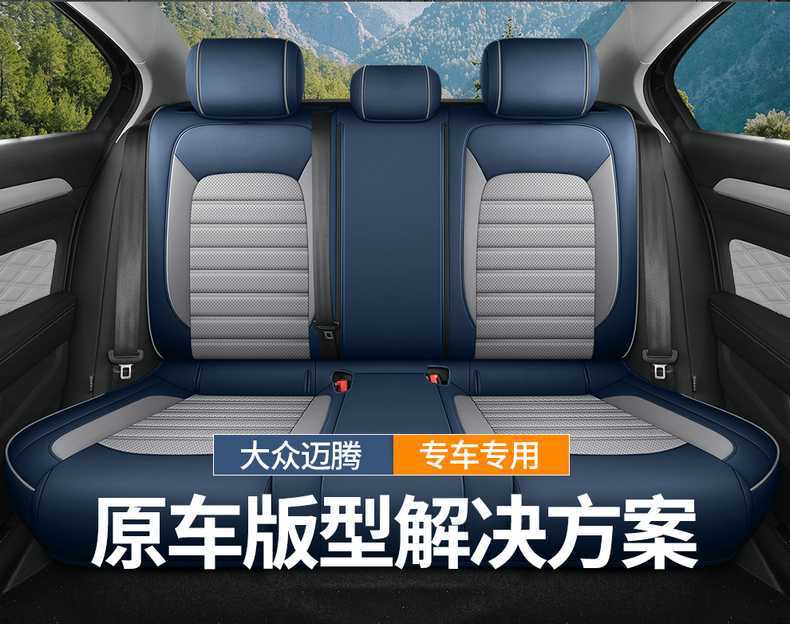 2025 Volkswagen Magotan Seat Cushion B8B9 Special Breathable Four-Season Universal Car Seat Cover Zhongxiang Car Seat Cover