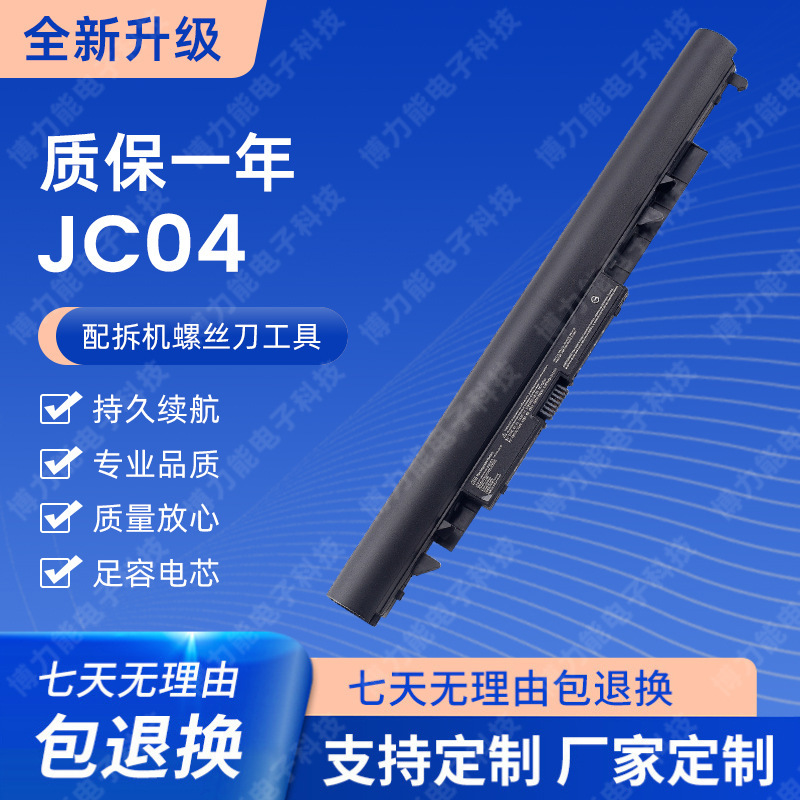 New applicable HP TPN-W129 W130 Q186 Q187 C129 C130 JC04 JC03 battery