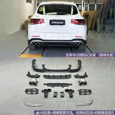 Tail Throat Grille, Big Surrounded - glc43-rear-lip-tail-throat