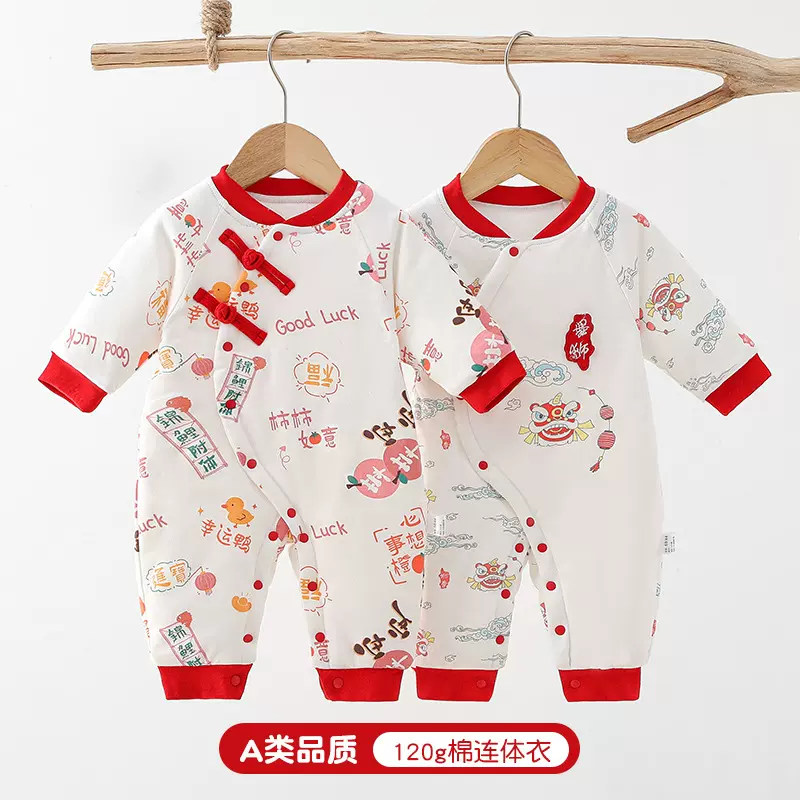新生婴儿连体衣120g红色满月宝宝秋装国风新年纯棉无骨初生儿哈衣