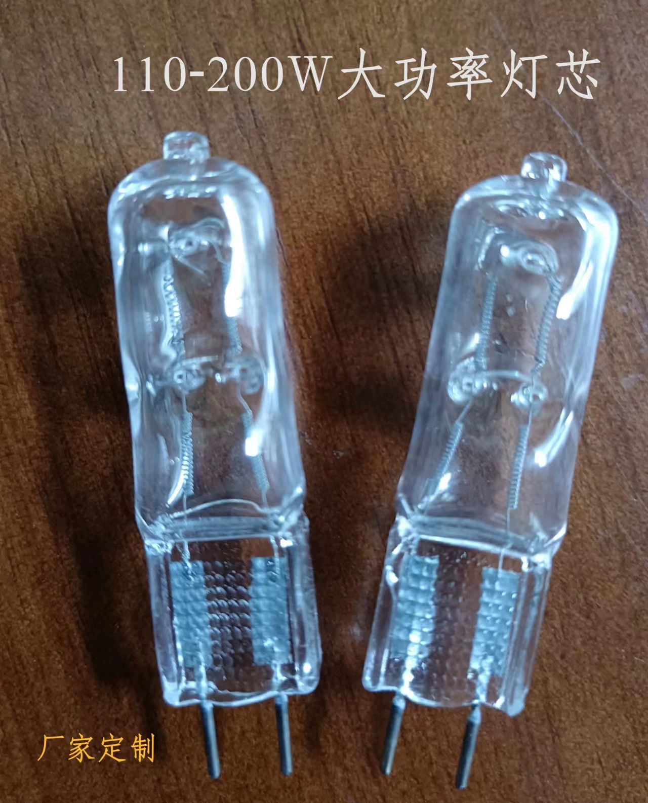 Галогенные лампы 100 Вт-200 Вт нагревательная лампа галогенная Вольфрамовая специальная лампа