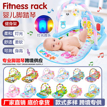 婴儿健身架音乐脚踏琴玩具0-36个月新生儿宝宝钢琴游戏垫跨境热销