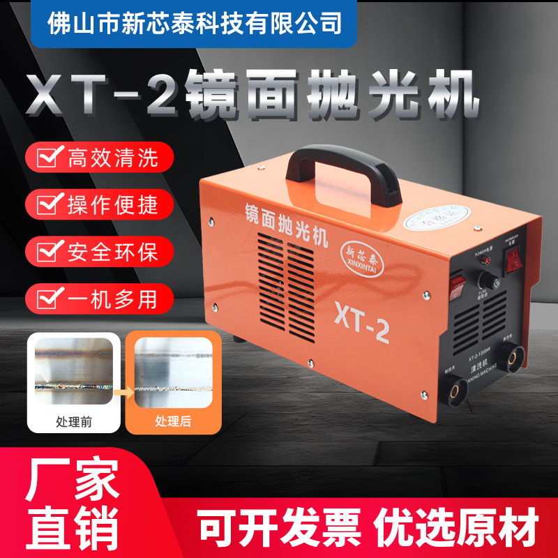 Brush Cleaning Machine, Weld Seam Processing Machine, Weld Seam and Weld Point Brush Machine, Stainless Steel Weld Seam Cleaning Machine, All-Copper Motor