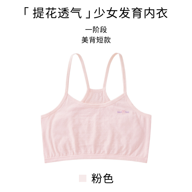 Camisola de verano para niñas de 7 a 12 años, ropa interior para adolescentes, camisola de seda fría para secundaria, sujetador para niñas jóvenes.