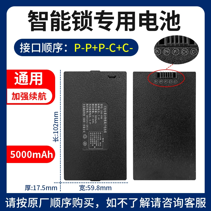Smart electronic lithium battery, automatic lock charging, fully automatic