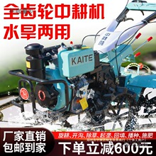 农旋耕机微耕机汽油机开沟柴家用多功能耕地四驱新款中耕百麦太保
