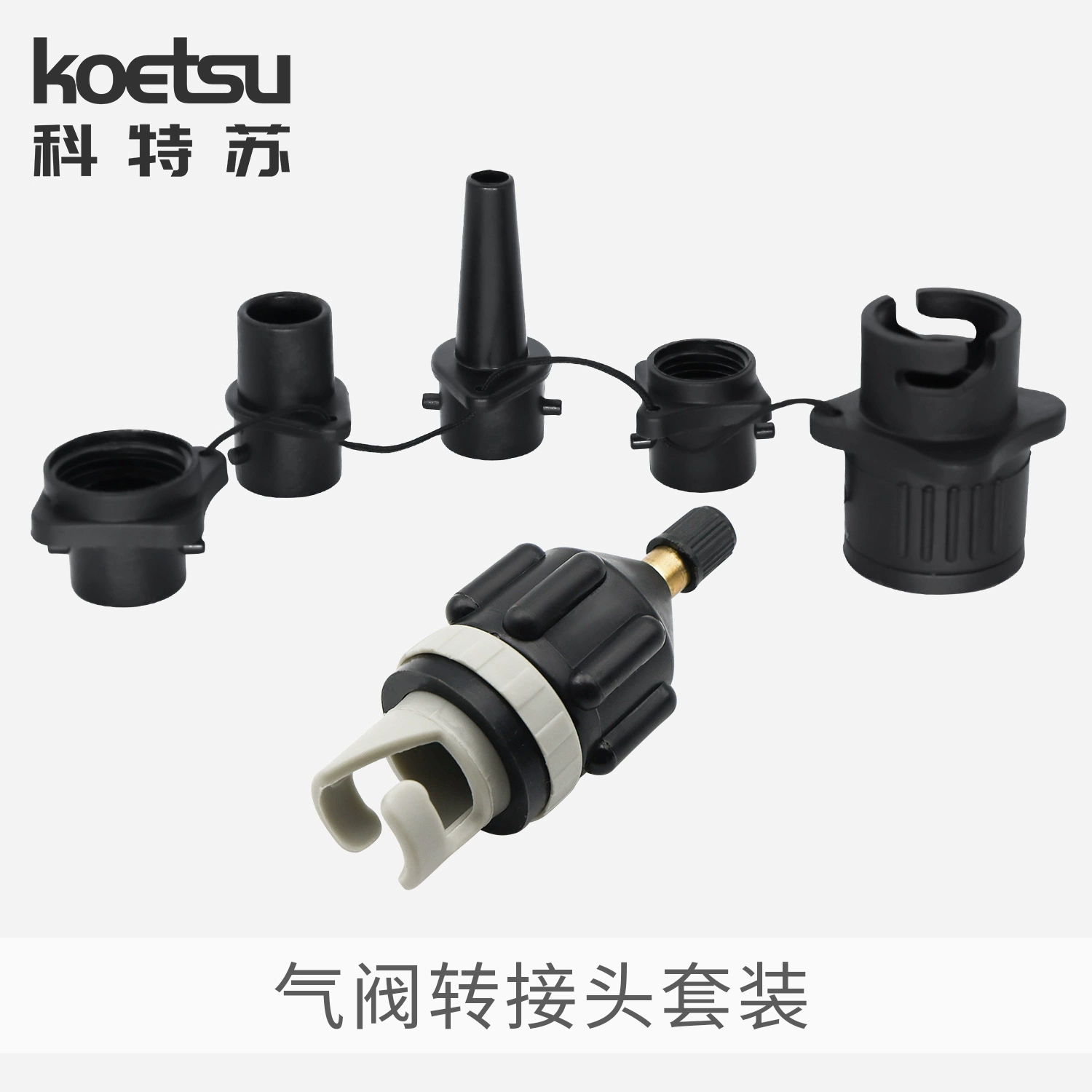 KOETSU Kotsu воздушный клапан конвертер комплект sup гребной доски каяк надувной насос палатка многофункциональный воздушный мундштук