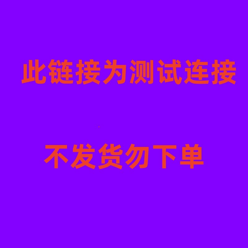 棉纱拖把   此商品是测试专用   不发货