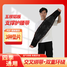 翰天护腰带腰间盘劳损腰椎突出腰肌医用久坐神器男士女士用腰托