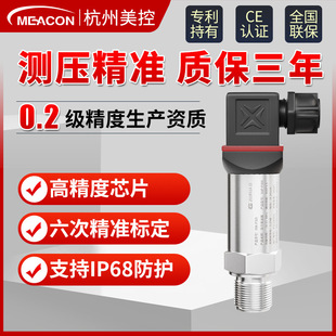 Diffused Silicon Pressure Transmitter with Digital Display 4-20Ma Pressure Sensor High Precision Water Pressure Hydraulic Air Pressure Oil Pressure