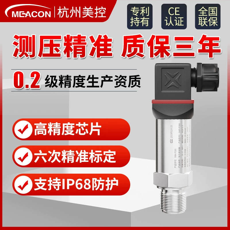 Датчик давления с диффузным силиконовым датчиком и цифровым дисплеем, 4-20 мА, высокоточный датчик давления воды, гидравлического давления, давления воздуха, давления масла