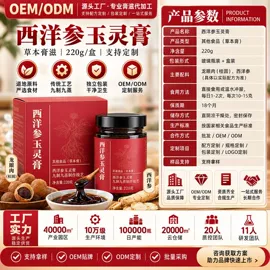 非处方滋补膏;代用/养生茶