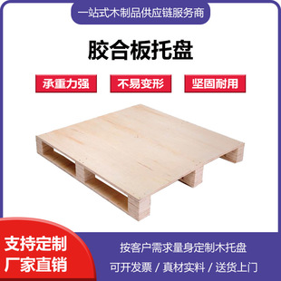 Fumigation-Free Export Plywood Wooden Pallets with Four-Way Forked Sea Container Transport Pallets European Standard Wooden Pallets Wholesale