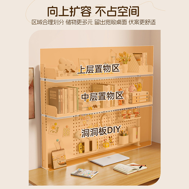 洞洞板置物架桌面学习收纳架电脑办公桌便捷置物架ins简约架板|undefined