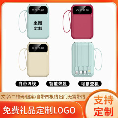ミニセルフケーブル20000ミリアンペア充電宝大容量小型携帯型モバイル電源カスタムロゴ