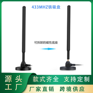 Factory Direct 433mhz sucker antenna high gain antenna pure copper rod communication equipment information transmission antenna