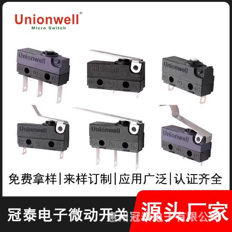 冠泰防水微动开关G9汽车门锁 充电枪新能源 医疗器械微动开关定制