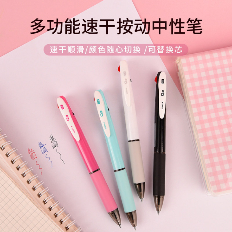 韩国东亚Q3中性笔按动式多功能三色纳米墨水速干商务书写笔记画点
