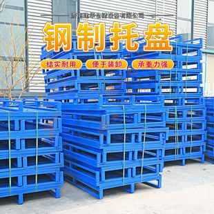 Shelf Pallet Forklift Steel Pallet Manufacturer Wholesale Thickened Three-Dimensional Warehouse Pallet Turnover Iron Pallet Logistics Pallet