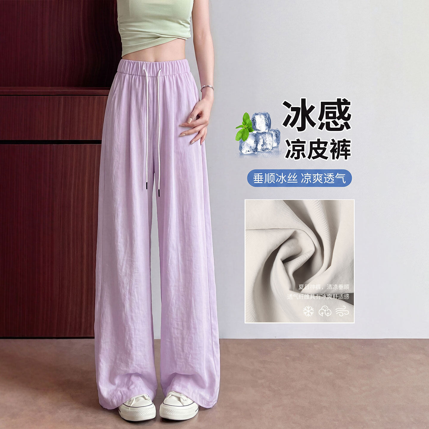 Purple Quick-Dry Curved Hem Pants for Women 2026 New Style Casual Wide-Leg Buttery Pants Summer Super Stylish Thin Pants Purple Quick-Dry Curved Hem Pants for Women 2026 New Style Casual Wide-Leg Buttery Pants Summer Super Stylish Thin Pants