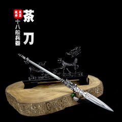 茶刀竜泉将器手作り一体ステンレス茶針茶器部品ミニ十八類武器は装飾をします。