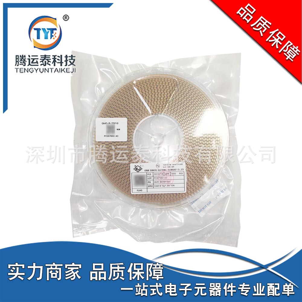 供应 CA45-B025K106T  钽电容 10UF 25V B 10%  元器件 优势 直销