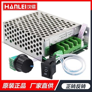12V24V36V40APWM DC brush motor speed governor high power forward and reverse switch CCM6DS-B