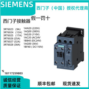 New original Siemens contactor 3 RT6023 6024 6025 6026 6027 6028-1AC20