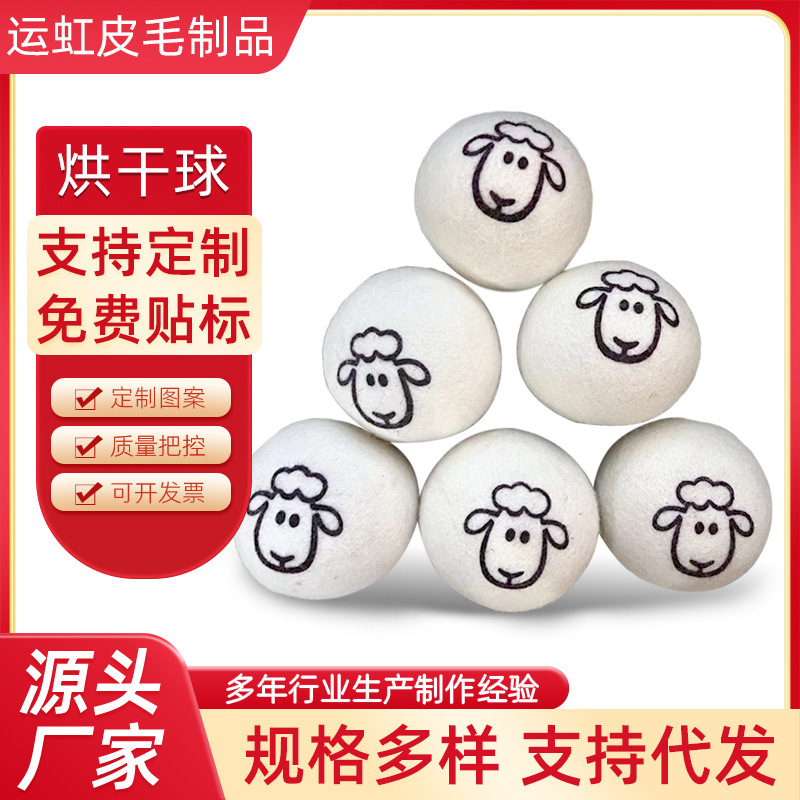 Amazon wool drying ball anti-static wool felt ball New Zealand wool anti-winding washing machine drying ball Amazon wool drying ball anti-static wool felt ball New Zealand wool anti-winding washing machine drying ball