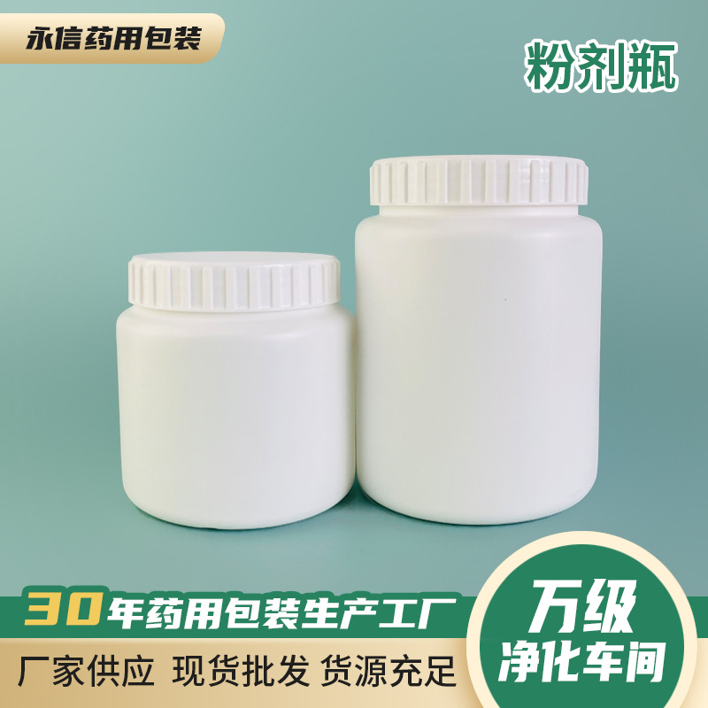 批发面膜粉分装罐粉膏800克广口塑料瓶子爆炸盐800ml药用粉剂桶