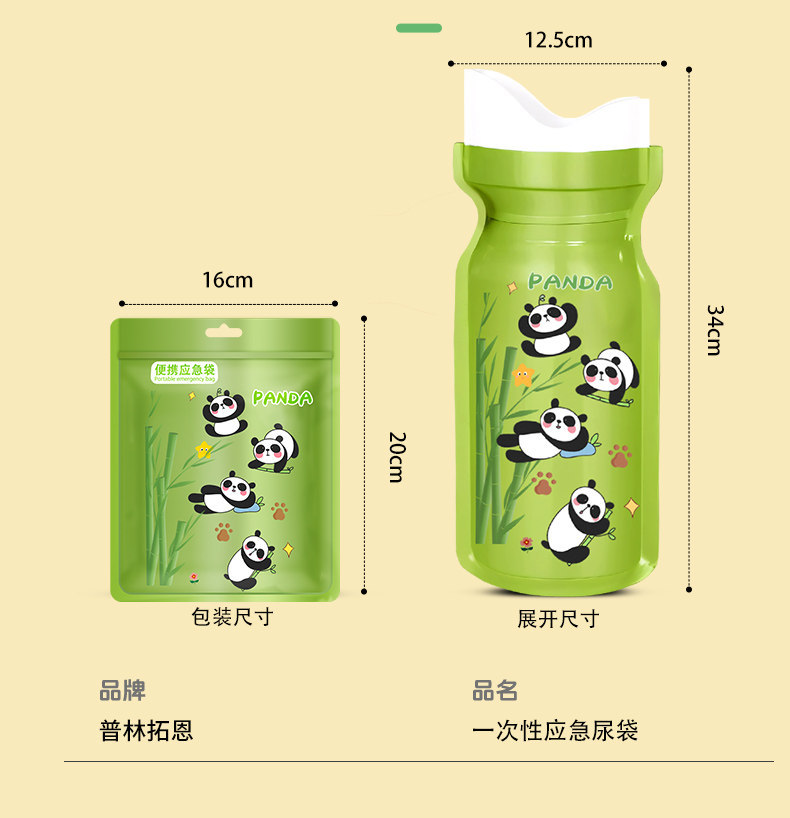 Emergency Disposable Urinal Bags for Women and Men, Car Urinal, Portable Toilet for Long Trips