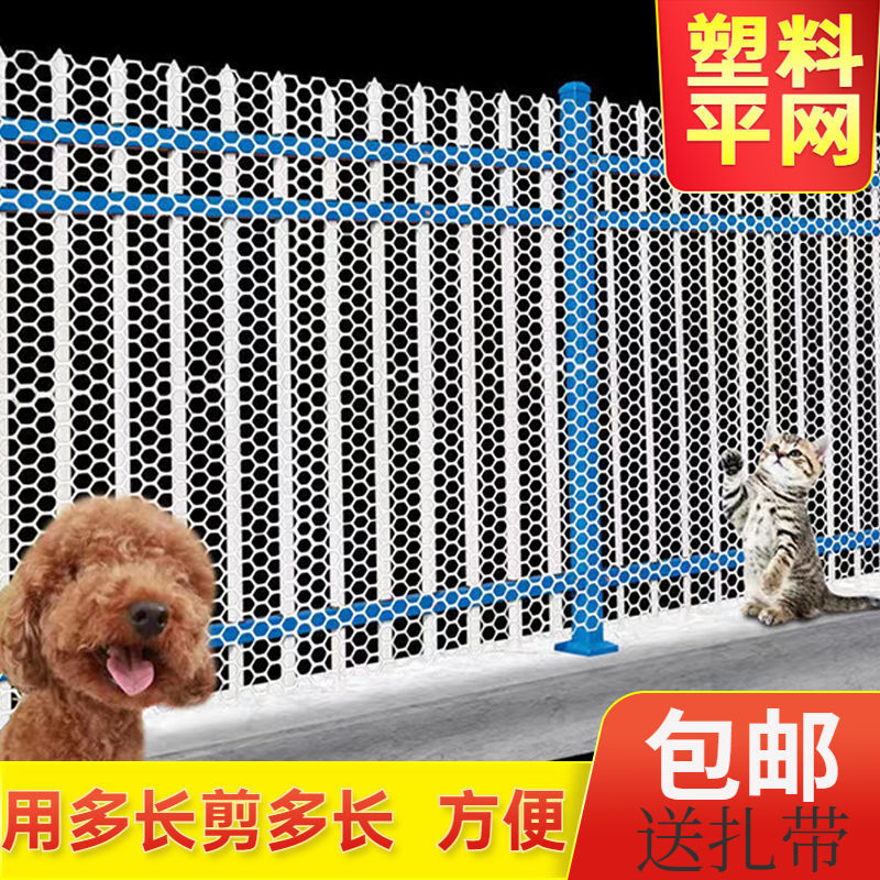 防坠网阳台防漏养殖用塑料平网网格网宠物脚垫漏粪网鱼缸跳速卖通|ru