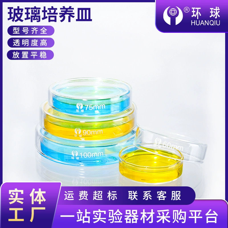 Утолщенные стеклянные чашки Петри устойчивы к высоким температурам с высокой боросиликатной крышкой чашки Петри Биологические лаборатории клетки Петри Оптовая продажа