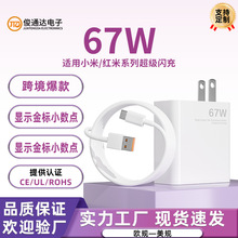 67欧规充电快充头适用小米13Pro手机K70Pro红米美规带金标充电器