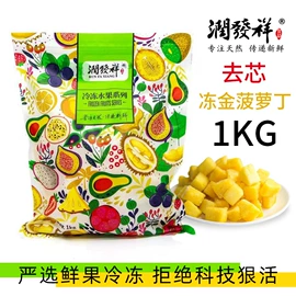 其他水果;榴莲;菠萝/凤梨