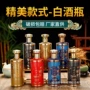 加厚定制密封新款白酒瓶