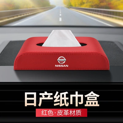 Suitable for Nissan Sylphy Teana Car tissue box/set - standard-old-standard-nissan-tissue-box-red-leather