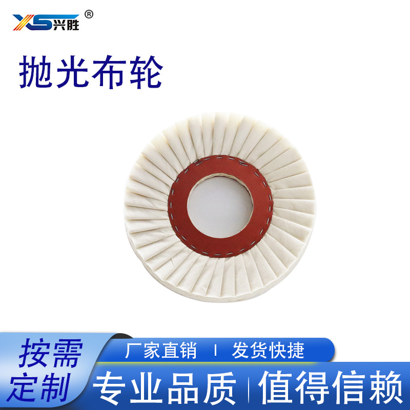 供应珍珠布轮 镜面抛光布轮 首饰布轮 绒布轮 铁芯布轮来图来样