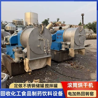 出售二手双极推料离心机 400型双极活塞推料离心机螺旋过滤离心机