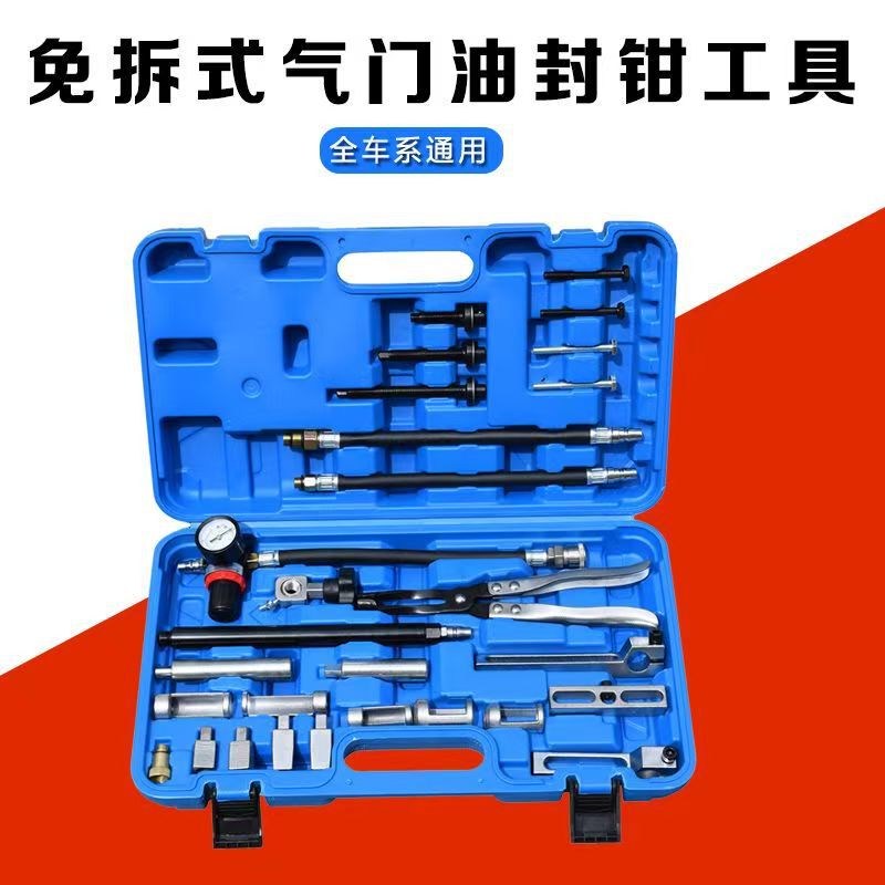 全車種対応 シリンダーヘッドバルブオイルシール交換工具セット バルブオイルシール交換用バルブプライヤー|undefined