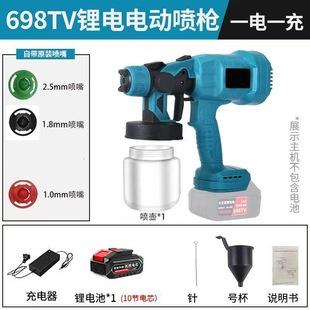 High-Power Electric Spray Paint Gun Latex Paint Spray Machine Household Small Wireless Rechargeable Spray Paint High Atomization