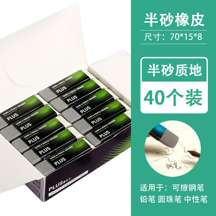 Japonés pleshi esmerilado Goma de goma de la arena estudiante de la pluma lápiz pluma palabra arena borrador pluma de agua neutral
